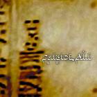 Suicide Ali : Enzai (Distributed Single)